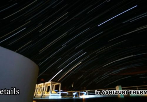 足摺テルメ星空